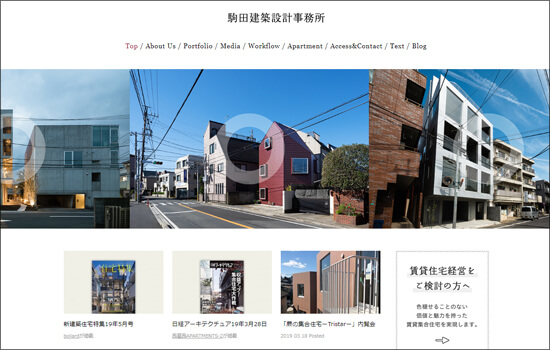 駒田建築設計事務所